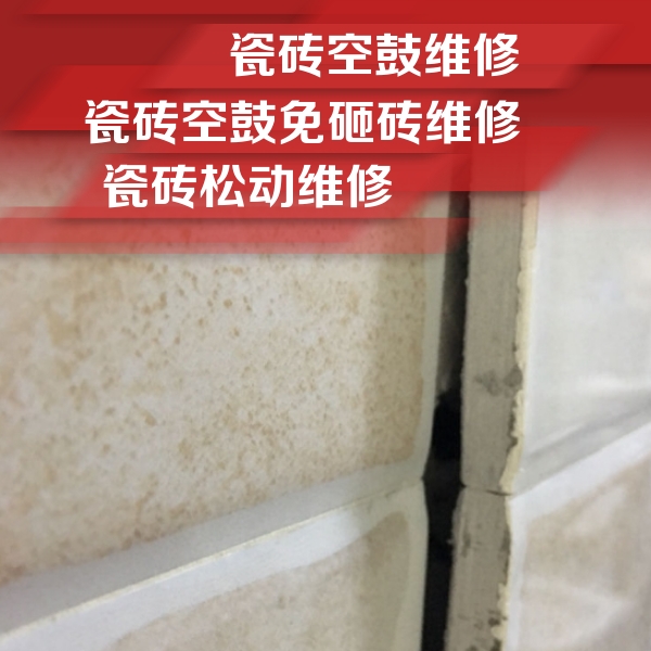 汝州瓷砖空鼓维修公司分享瓷砖胶薄贴法的具体操作步骤